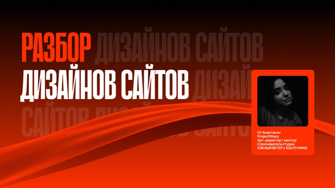 №1 Разбор дизайнов сайтов (ИГРЫ В ДИЗАЙН для ВЕБ-КОВОРКИНГА) смотреть онлайн