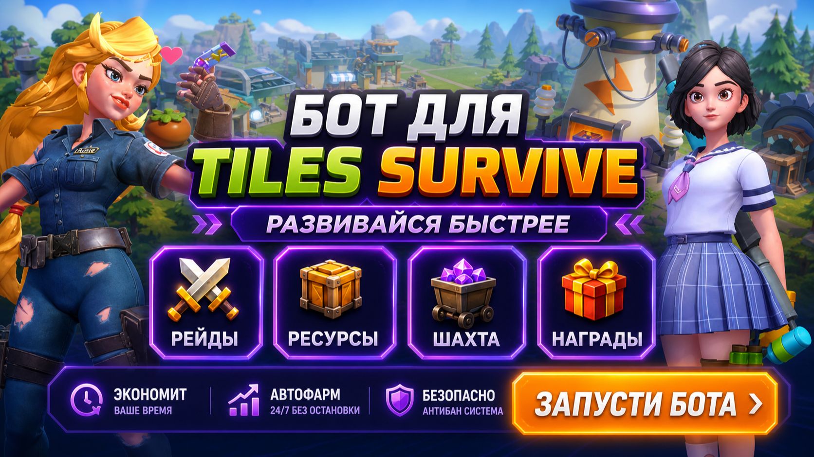Tiles Survive бот на ПК | Рейды ресурсы
