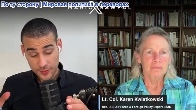 Марио Навфал - Карен Квятковски: Центральное командование заявляет, что Ормуз открыт, Иран - закрыт смотреть онлайн