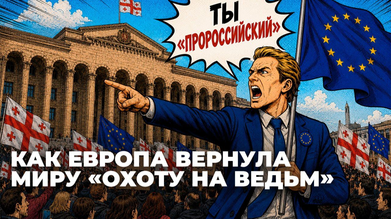 «Пророссийский» как оружие: почему ярлыки заменили политическую дискуссию