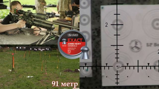 Стрельба в 4 классах за 2 золота на 1 Этапе СК Восток БР-91
