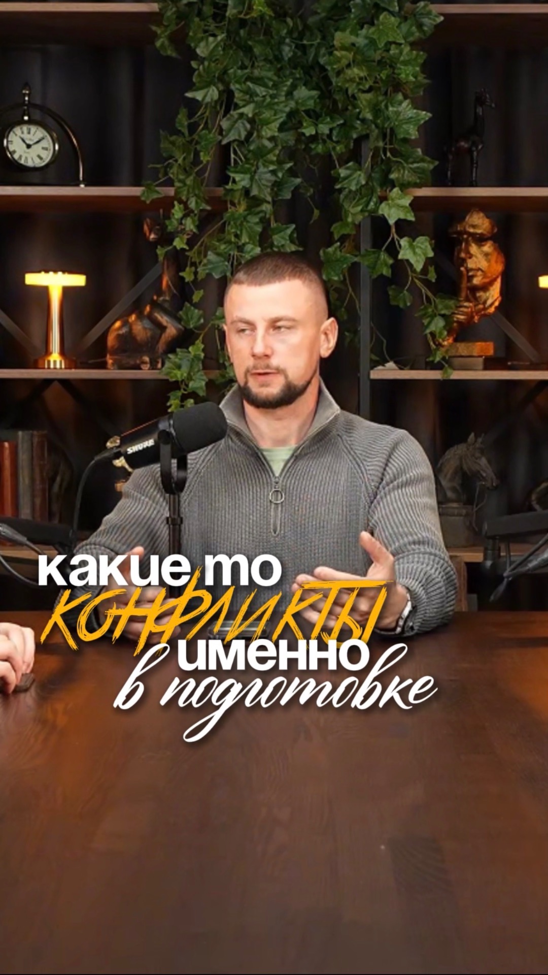 Конфликты при подготовке к свадьбе