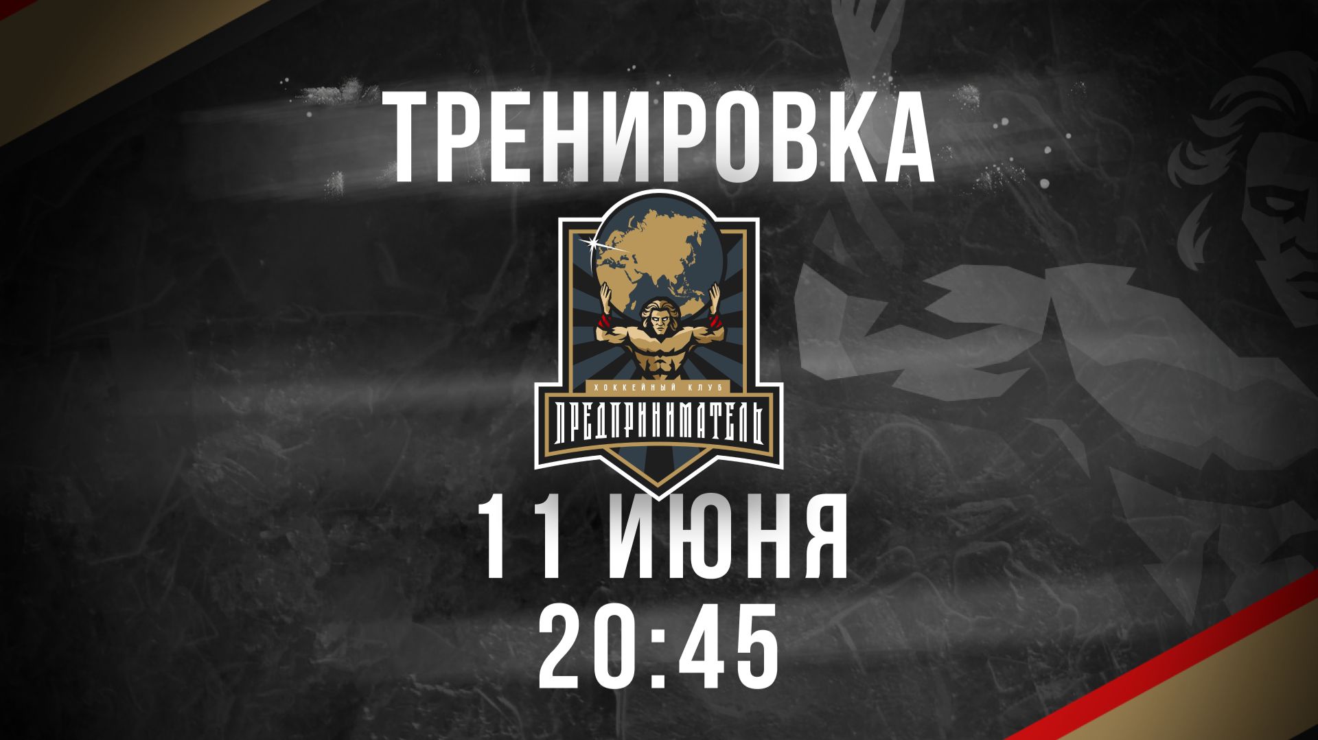 11.06.26 тренировка
