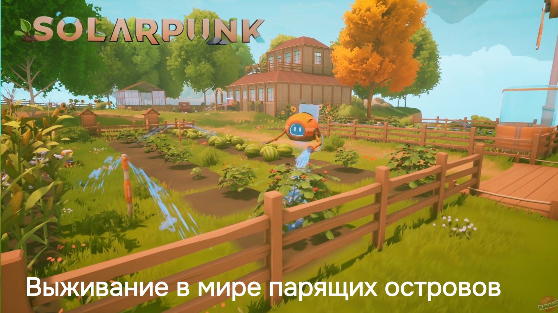 ОБУСТРАИВАЕМ УЮТНЫЙ ЛЕТАЮЩИЙ ОСТРОВОК - Solarpunk #1 Demo смотреть онлайн