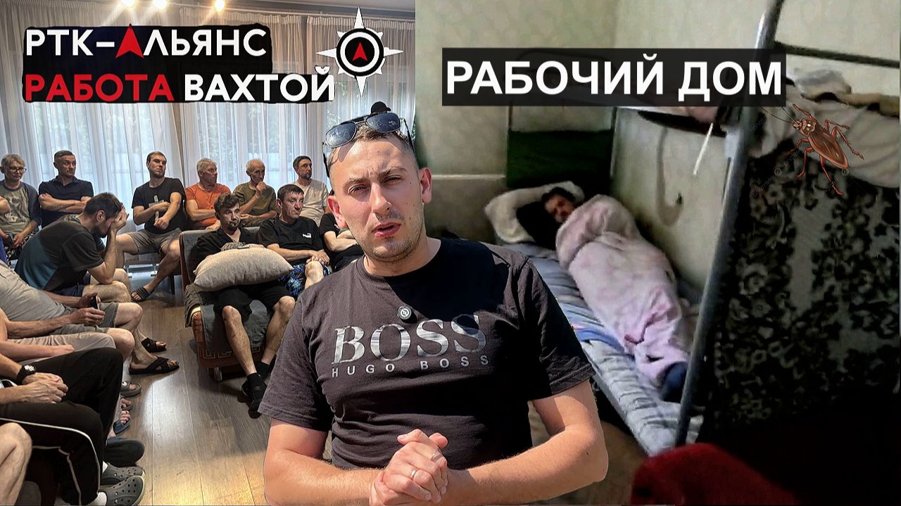 Сравниваем Рабочий Дом И Филиал РТК Альянс в Москве, Одинцово смотреть онлайн