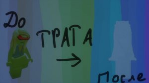 Трата робуксов *я в шоке*