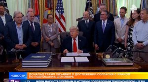 Новое заявление Трампа по Ирану всколыхнуло фондовые рынки