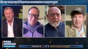 Пирс Морган - «Это НЕ чушь!» — Нил Деграсс Тайсон о «Делах НЛО», инопланетянах и Стивене Спилберге