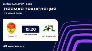 AFL26. Euroleague «E». Day 6. Orleans FC - AFL Joga Bonito