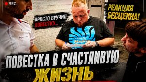 СЕНСАЦИЯ ДНЯ | ОРИГИНАЛЬНОЕ ПРЕДЛОЖЕНИЕ | КАК УДИВИТЬ ДЕВУШКУ | ПОВЕСТКА В СЧАСТЛИВУЮ ЖИЗНЬ | ЛЮБОВЬ