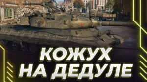 КОРБЕН НЕРВНИЧАЕТ И ИГРАЕТ В 3500 СРЕДНЕГО. ОТГОВАРИВАЕТ ИГРАТЬ ВСЕХ ПОДРЯД В ТАНК