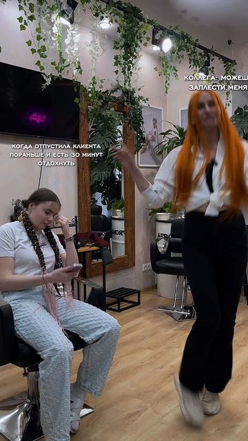 Когда отпустила клиента пораньше и есть 30 минут отдохнуть...
