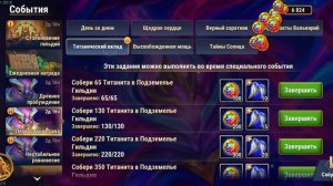 Древнее пробуждение, первородный облик Орм. Хроники Хаоса, мобильные.