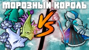 Битва с МОРОЗНЫМ КОРОЛЁМ! | Plants vs Zombies Fusion mod | Растения против Зомби Фьюжн №10