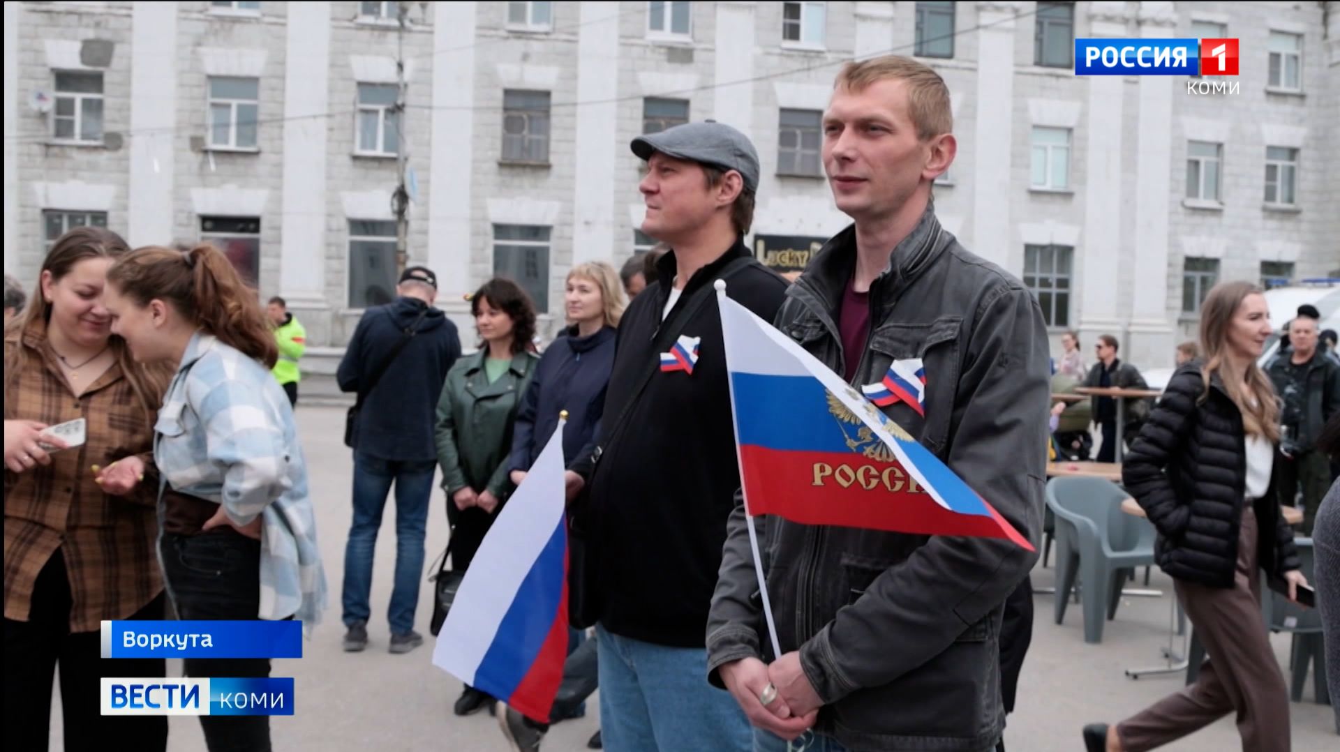 В Воркуте отметили День России