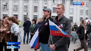 В Воркуте отметили День России