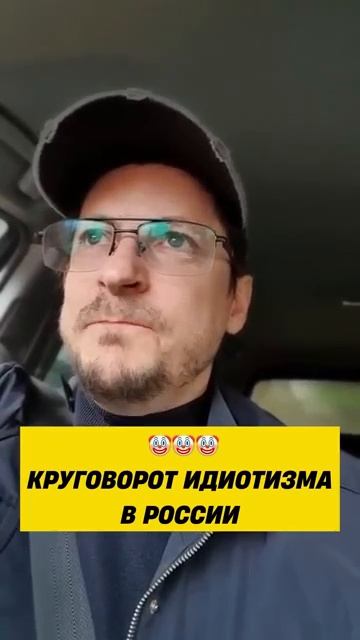 РОССИЯНЕ НЕГОДУЮТ