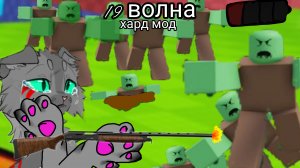 Новый рекорд в зомби арене! Роблокс