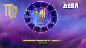 Гороскоп на 13 июня 2026 года