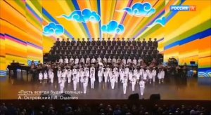 Пусть всегда будет солнце