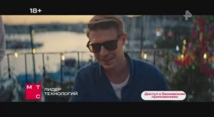 Рекламный блок РЕН ТВ 12.06.2026