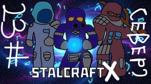 Любичи и север. №23 | STALCRAFT: X