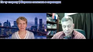 Станислав Крапивник - Диана Саре: представительница организации Secret LaRouche Hope for Young Ameri