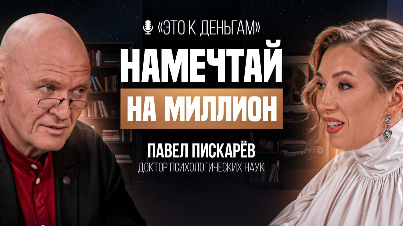 Рисуй и богатей: нейрографика как ключ к богатству смотреть онлайн