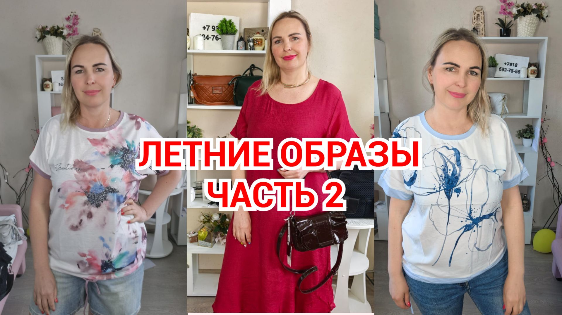 ЛЕТНИЕ ОБРАЗЫ часть 2🔥КОМПЛЕКТЫ, КОСТЮМЫ ТУРЦИЯ КОФТОЧКИ И ПЛАТЬЯ ИТАЛИЯ