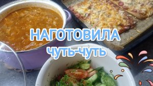 НАГОТОВИЛА,меню на один,два дня./DELICIOUS MENU for 1-2 days!!!