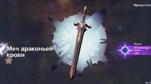 Геншин импакт (Молитва события персонажа II) Ослепительное пламя древности. #Genshin impact #Беннет