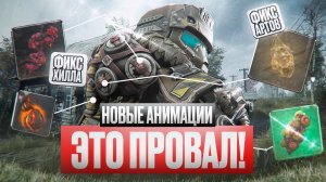 АРТЕФАКТЫ СЛОМАНЫ? ЧТО СДЕЛАЛИ С ТОП СБОРКАМИ В СТАЛКРАФТ