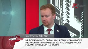 Власть и олигархи уверены, что всё приватизированное обратно заберут - хорошо видно по их действиям