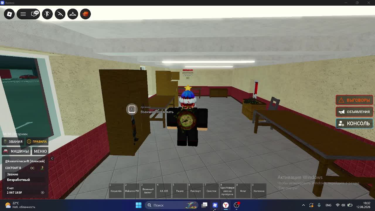 roblox смотреть онлайн