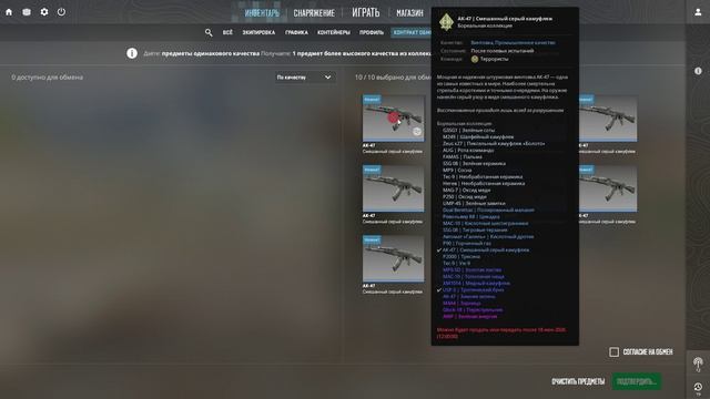 Что получил обменяв десять АК-47
