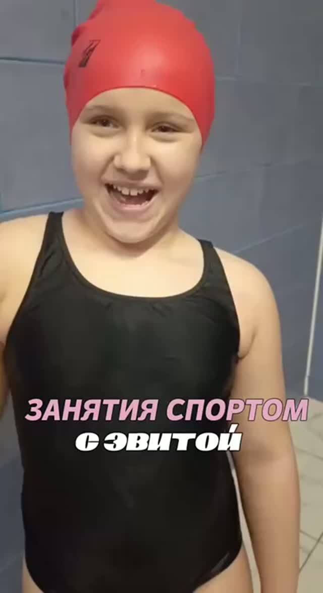 Занятия спортом с Эвитой