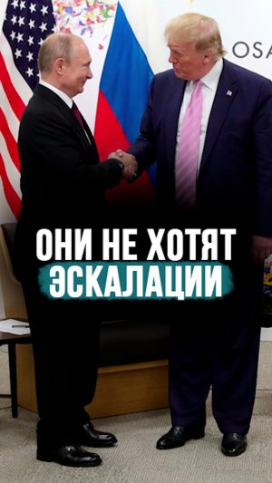 Геворгян: Путин, Си Цзиньпин и Трамп – личности в политике! // “Они не хотят эскалации”