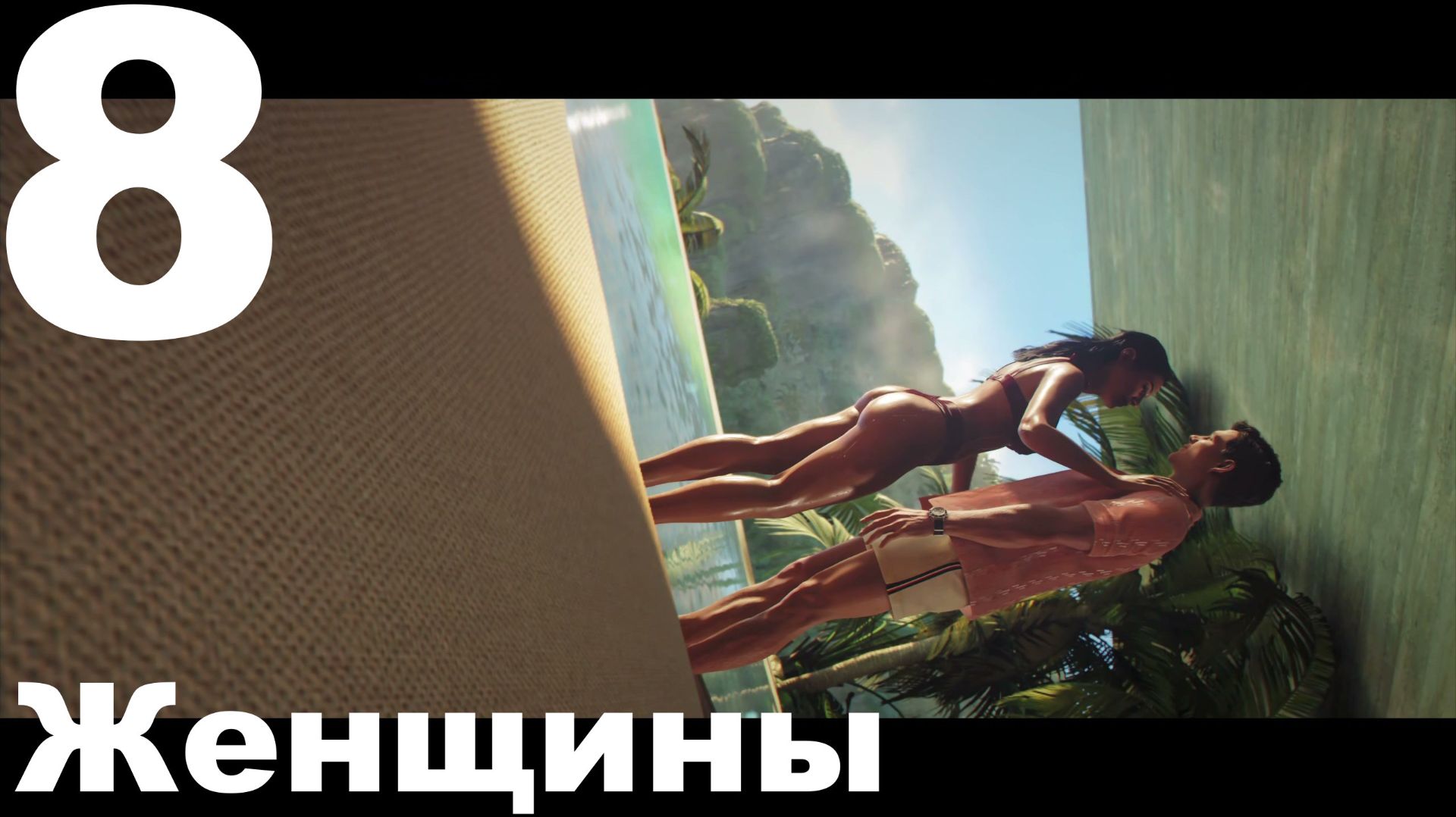 Прохождение 007 First Light №8 - Женщины!