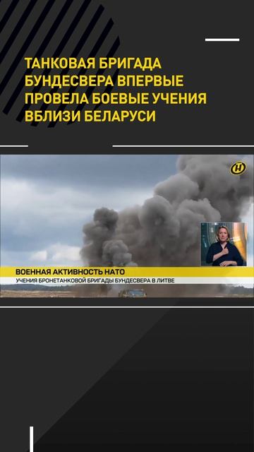 Танковая бригада Бундесвера впервые провела боевые учения вблизи Беларуси