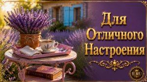 Красивые Пожелания Доброго Хорошего Дня 🌸 Для Отличного Настроения