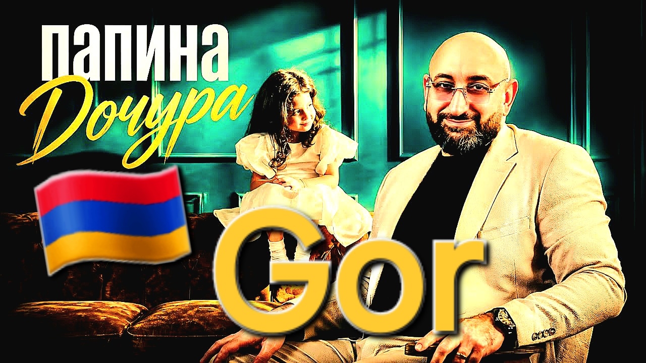 Армянские  Песни 2026 🇦🇲