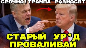 НОВОВСТИ ДНЯ  ЕВРОПА В ЦЕПЯХ КАК АМЕРИКА КОНТРОЛИРУЕТ НАШ КОНТИНЕНТ!