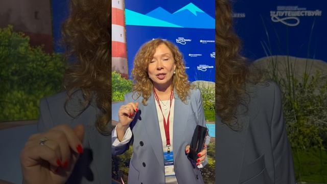 Мои впечатления о форуме «Путешествуй!» 2026 в Москве
