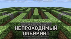 построил мега лаберинт с ловушками ( часть 2 тютьма для друзей)