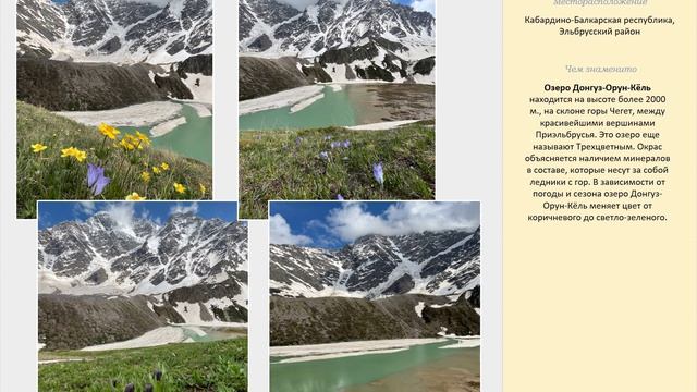 Фотовыставка Красота и величие родного края