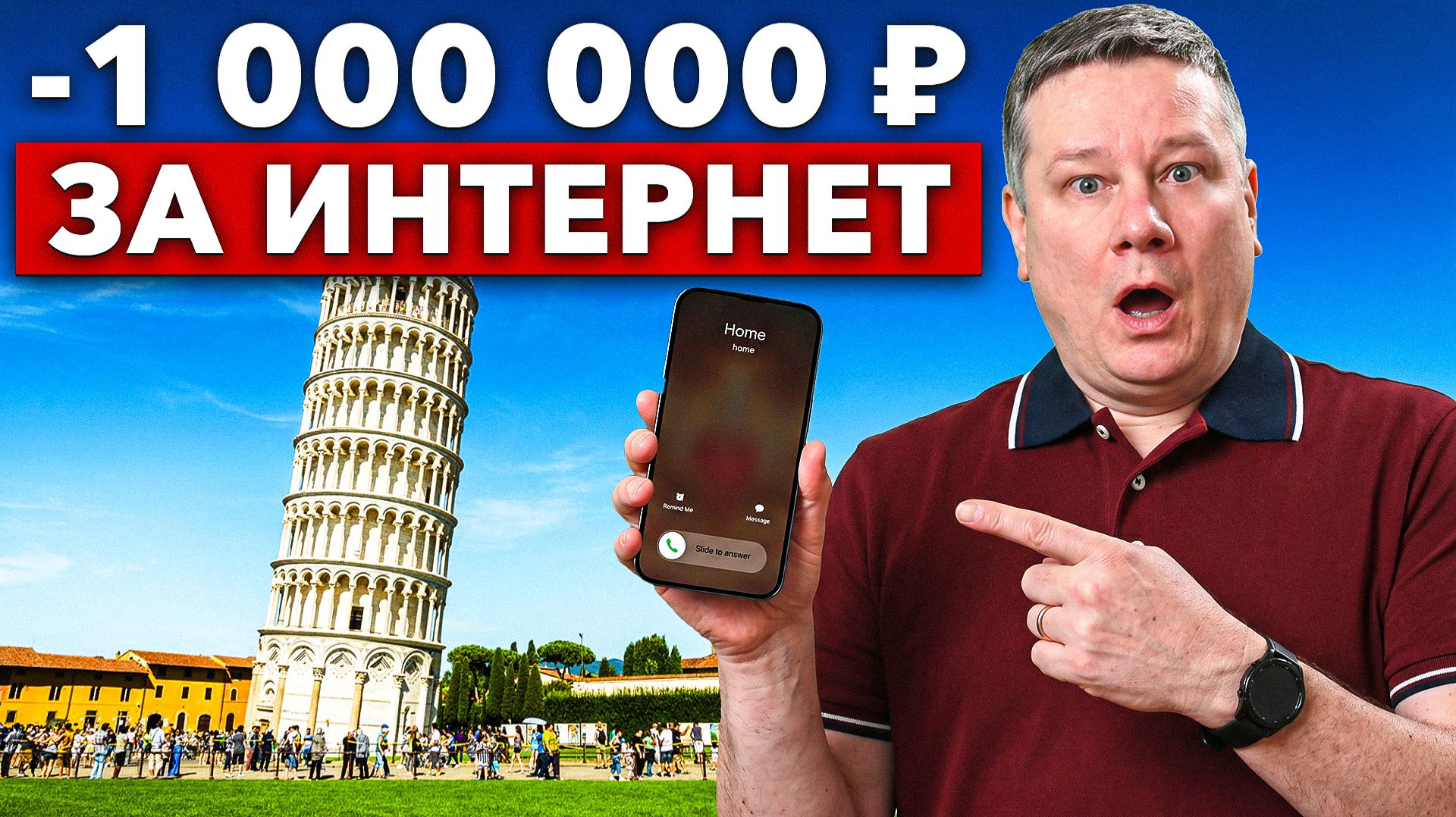 Связь за границей: как НЕ влететь на деньги и всегда быть на связи