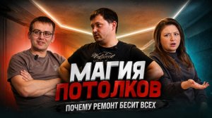 Штукатурка во вторичке—это боль. Тихие стены, скользящий свет и почему мастера потолков закрываются
