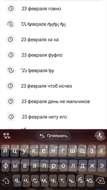 за что