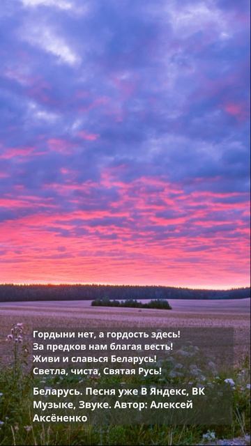 Беларусь 2
