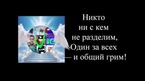 Дружные рутуберы